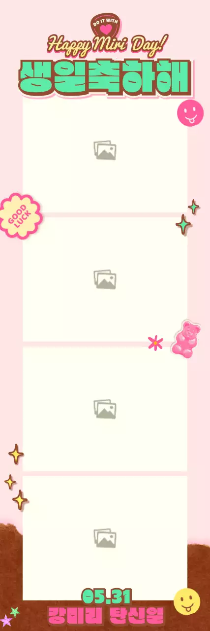 핑크와 민트색의 다꾸 컨셉의 생일 축하 사진 레이아웃