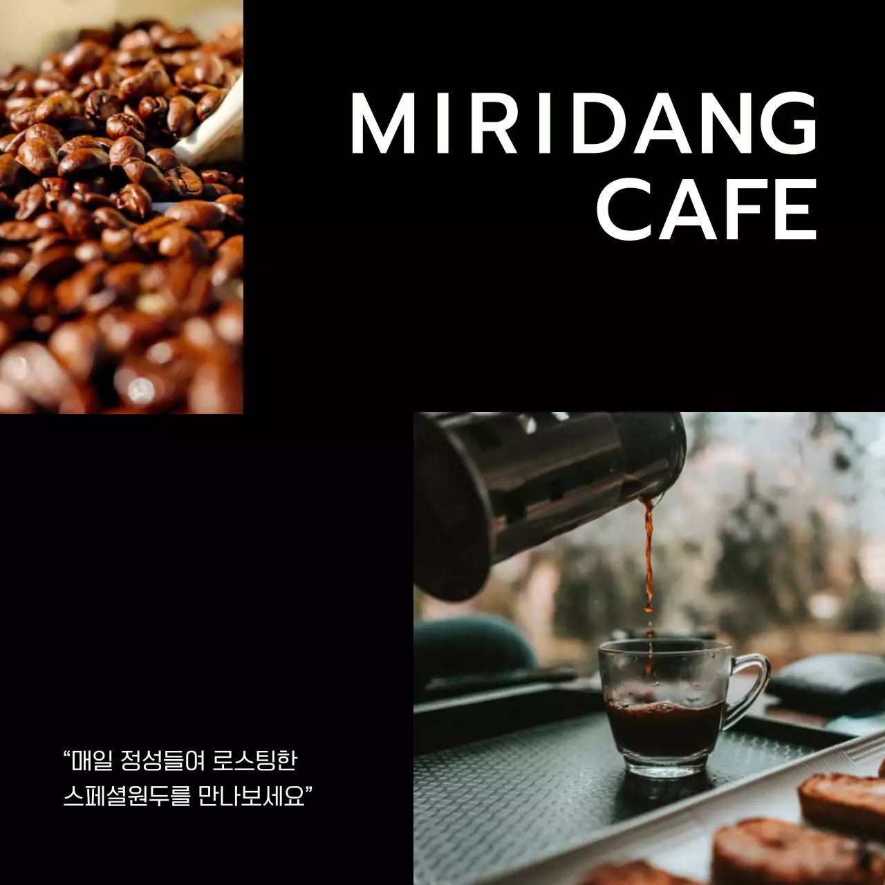 블랙과 화이트의 미니멀한 감성 카페 번들팩