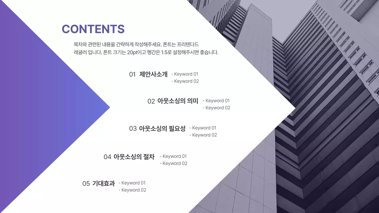 보라색과 회색의 아웃소싱 인재파견 서비스 제안서 비즈니스 B2B 헤드헌팅 인재채용 기업 경어 근로자 파견