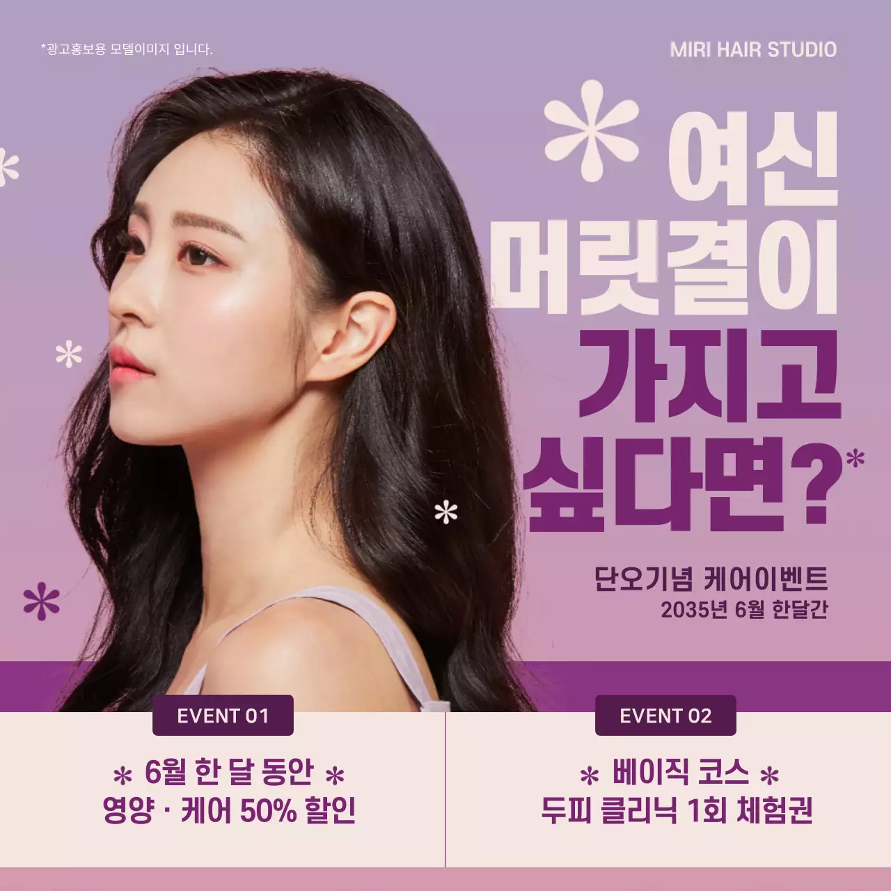 분홍색과 보라색의 헤어 스튜디오 테마