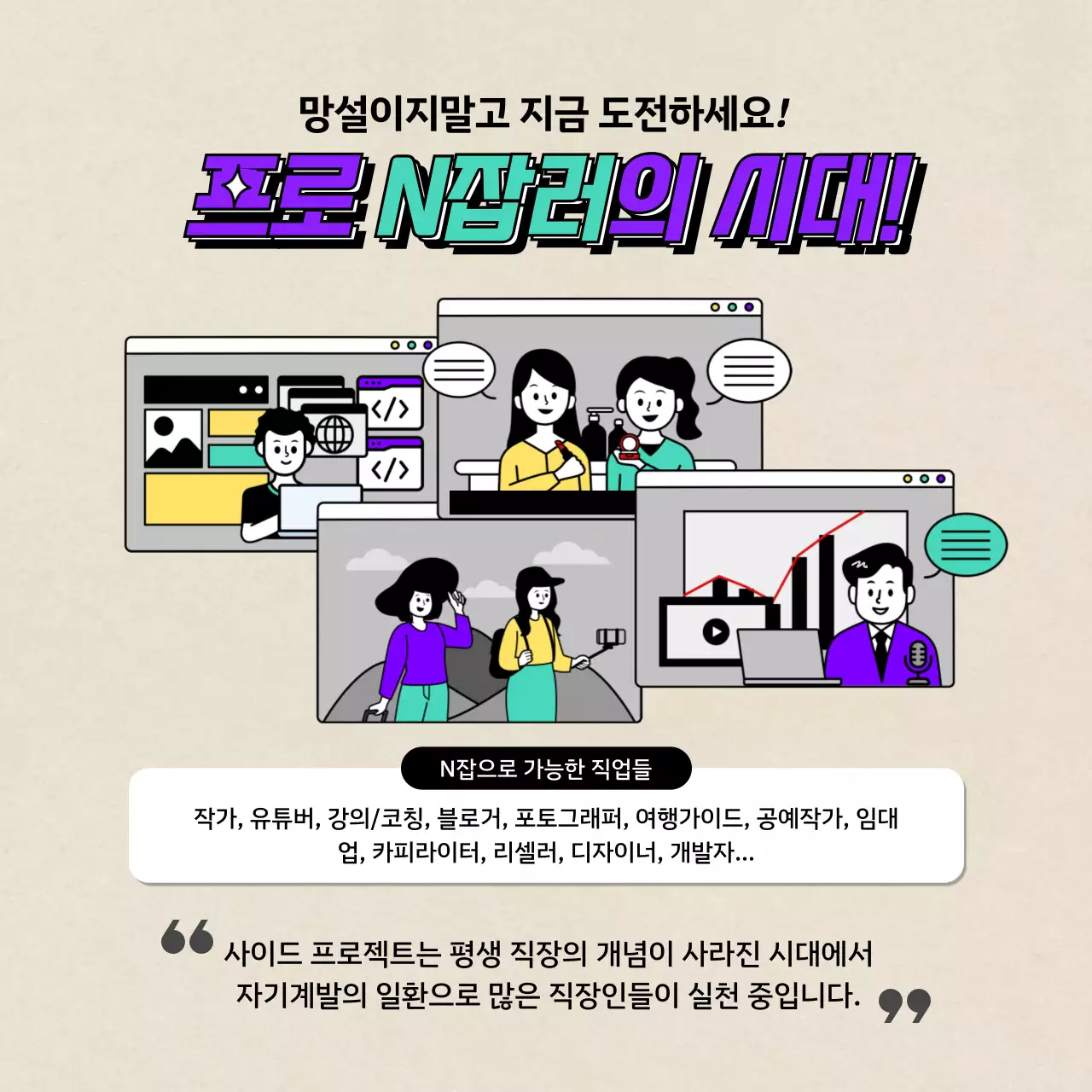 귀여운 일러스트 컨셉의 사이드 프로젝트와 n잡에 대한 소개