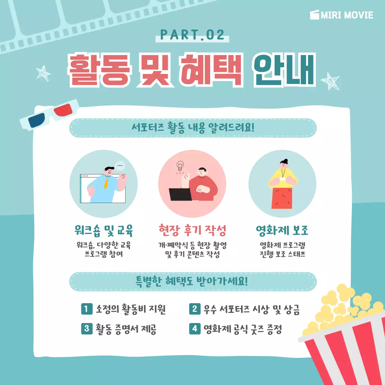 민트색의 영화제 카드뉴스