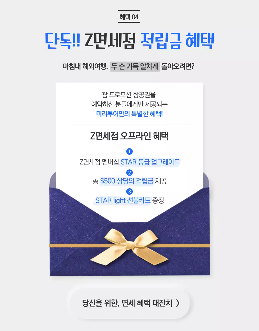 파란색과 노란색의 컬러풀한 괌 여행