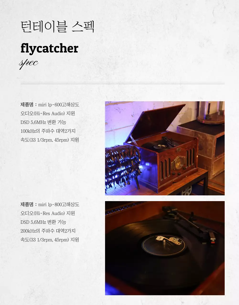 주황색과 흰색의 lp 상세페이지