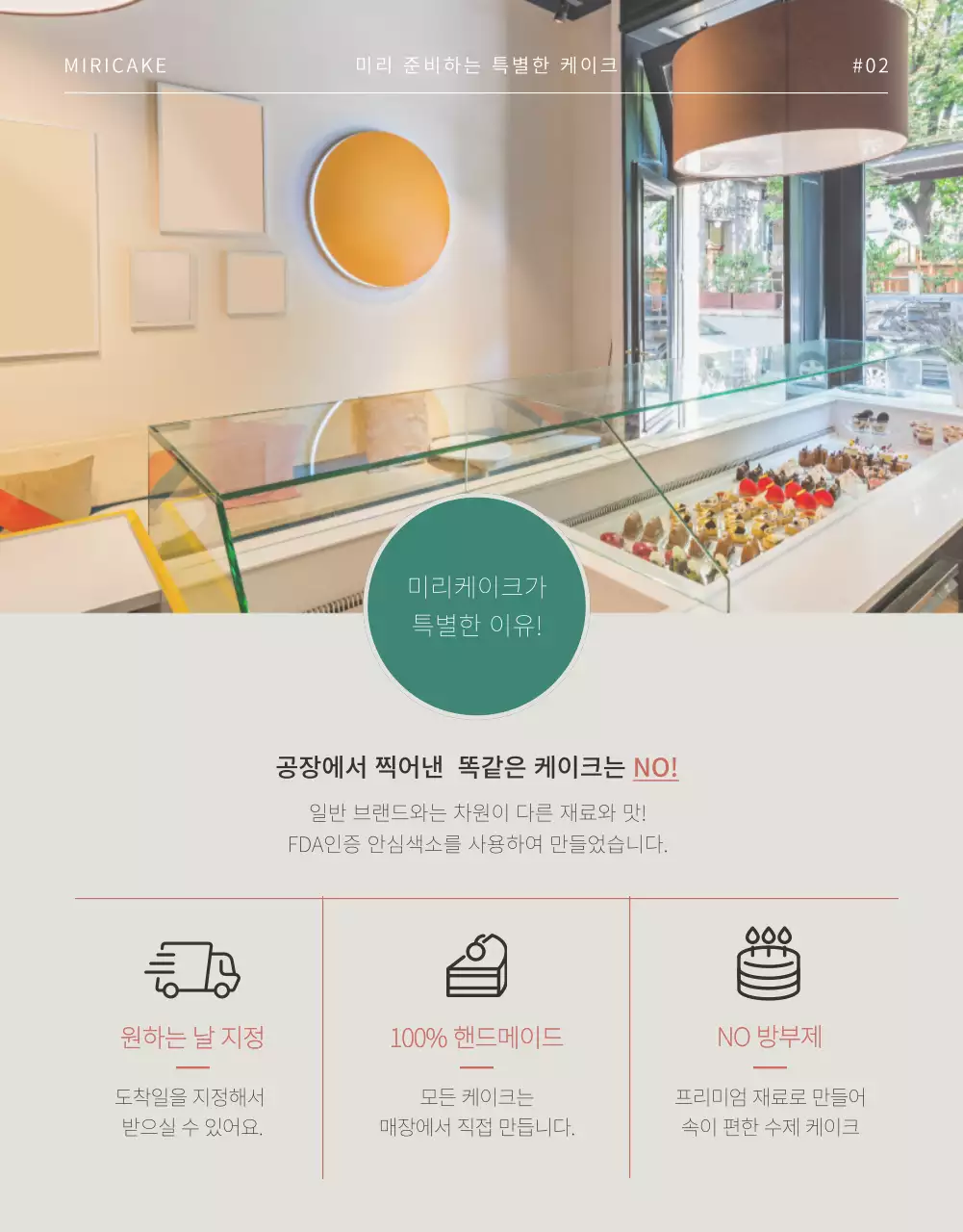 파스텔 컬러의 프리오더 케이크 주문제작 핻드메이드 상세페이지 레터링케이크 