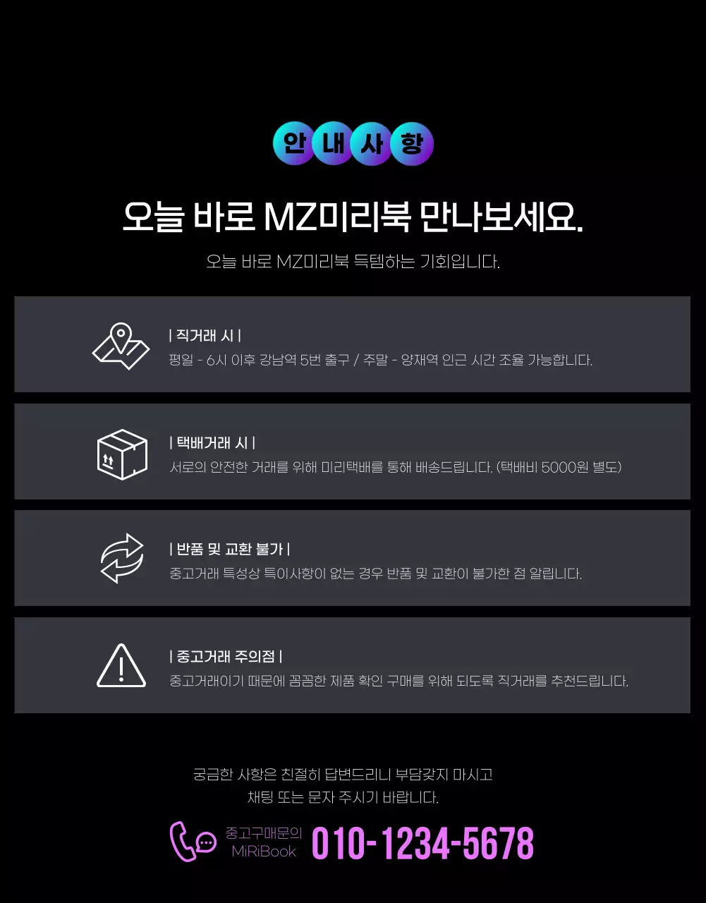 블랙과 퍼플색 포인트의 심플한 노트북 중고거래