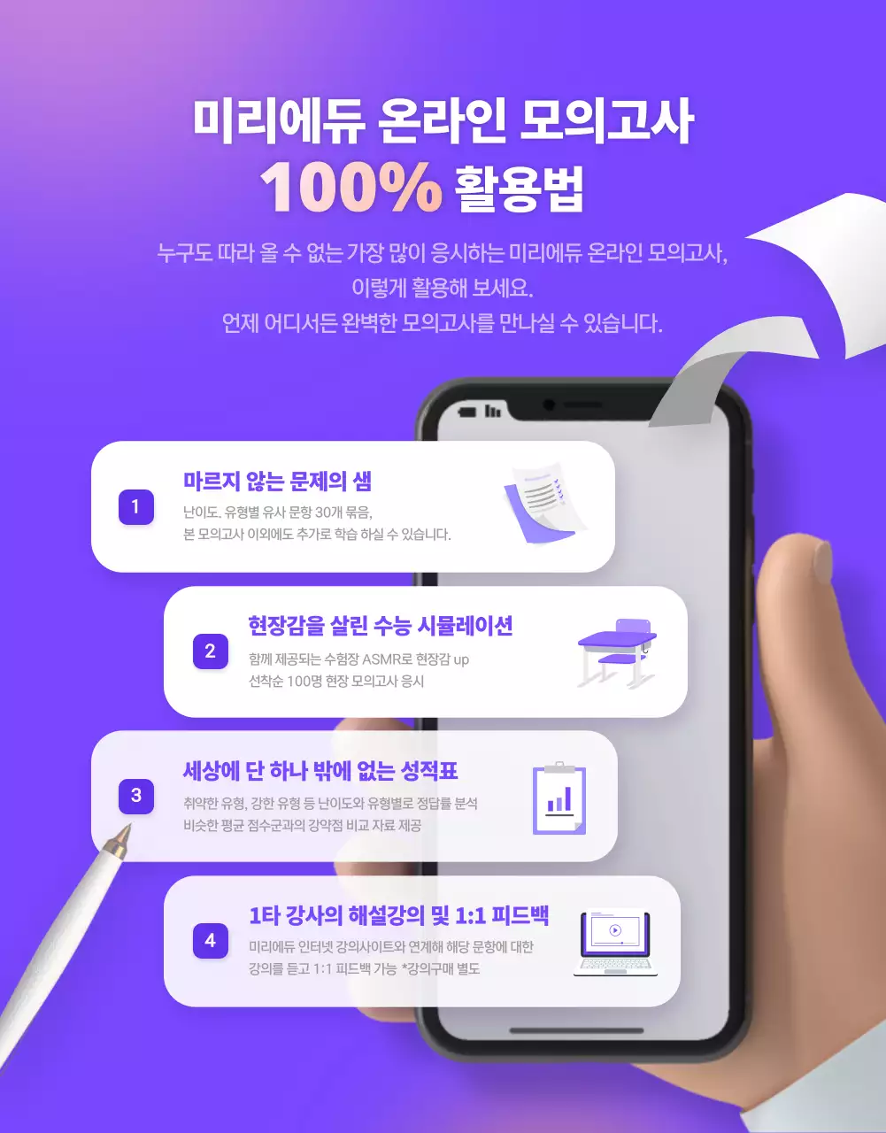 보라색의 우주 컨셉의 온라인 모의고사 구매