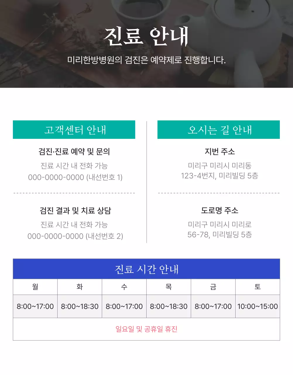 파란색과 초록색의 전문적이고 신뢰감을 주는  한방병원 대장내시경 대장 질병 한의학 검진