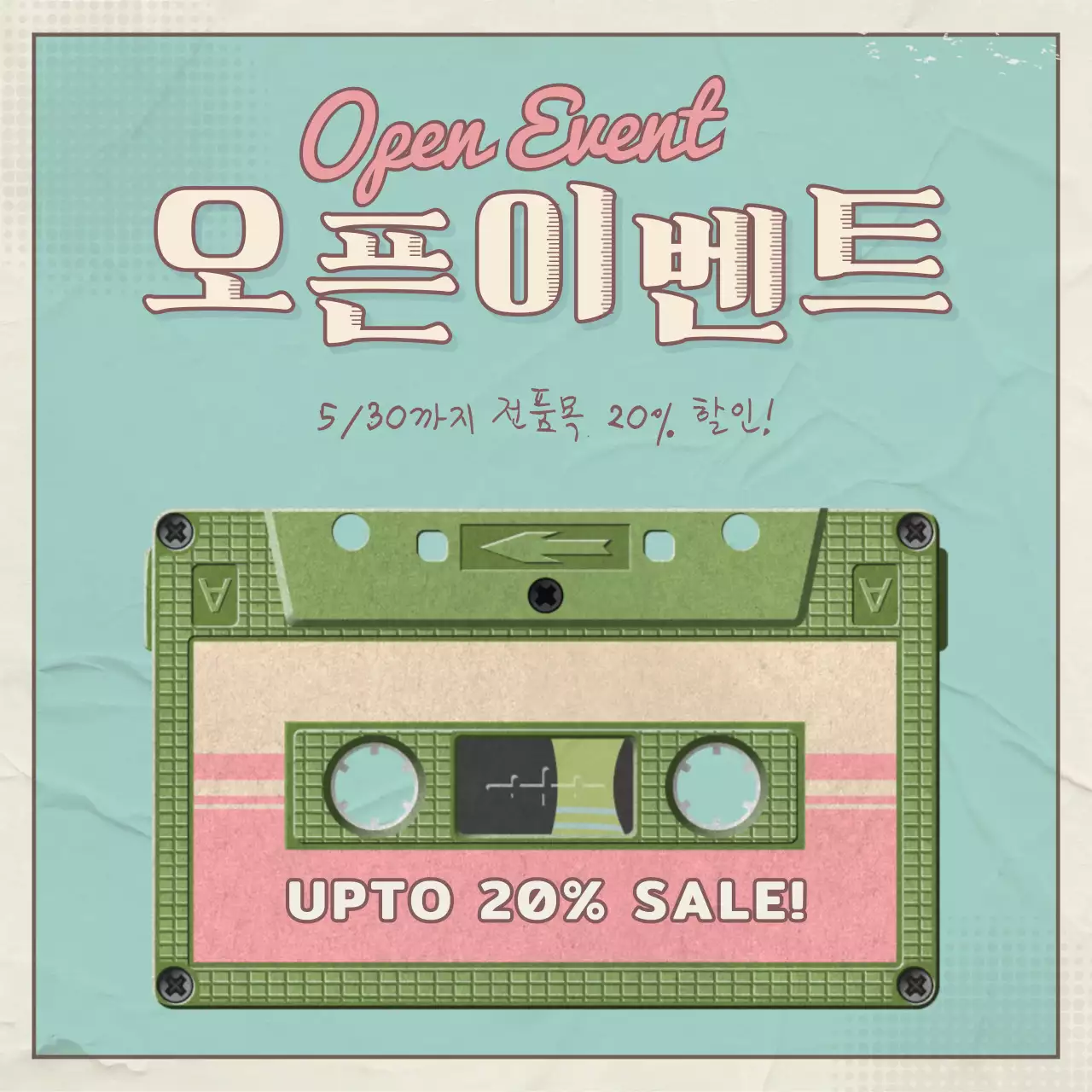 원색의 복고풍과 레트로 스타일 패키지 번들팩