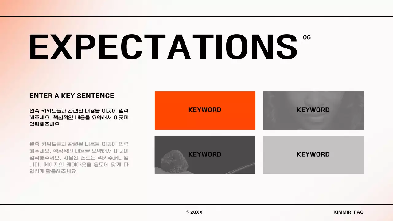 주황색과 흰색의 심플한 그라데이션 컨셉 인포그래픽 자기소개
