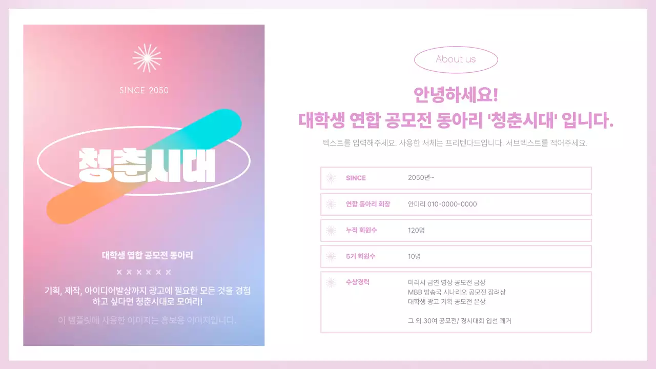 핑크색의 깔끔한 동아리 오리엔테이션 안내