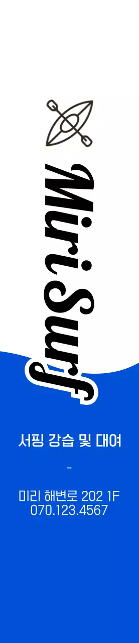 남색과 검정색의 심플한 컨셉의 서핑 정보 안내 및 홍보용