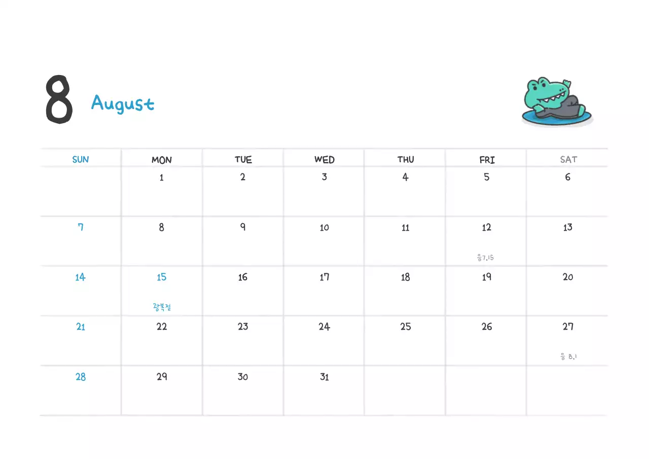 아고 캘린더 2022년 8월