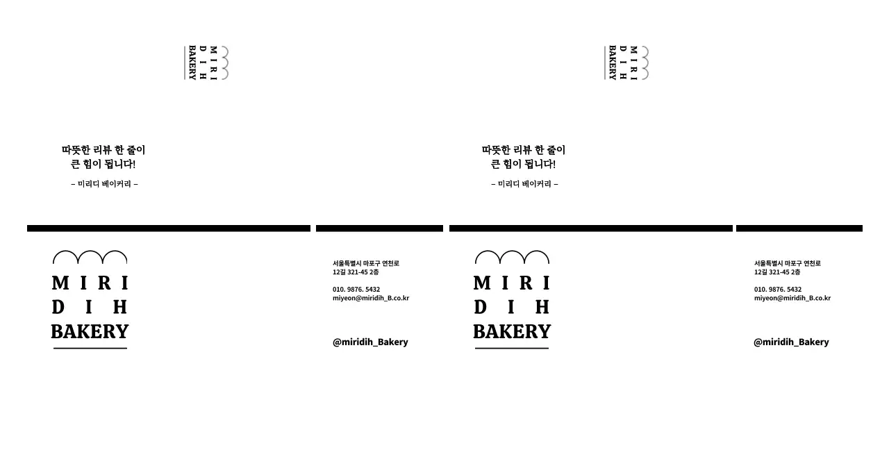 식빵 모양의 베이커리 로고 스타일 리뷰 및 홍보용 