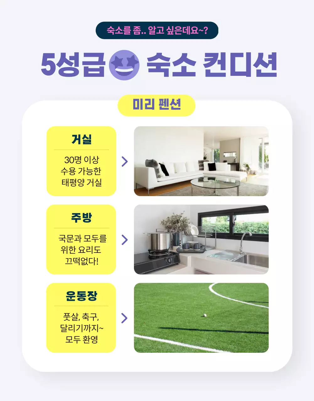 보라색과 노랑의 미니멀한 B급 대학 생활 MT 홍보