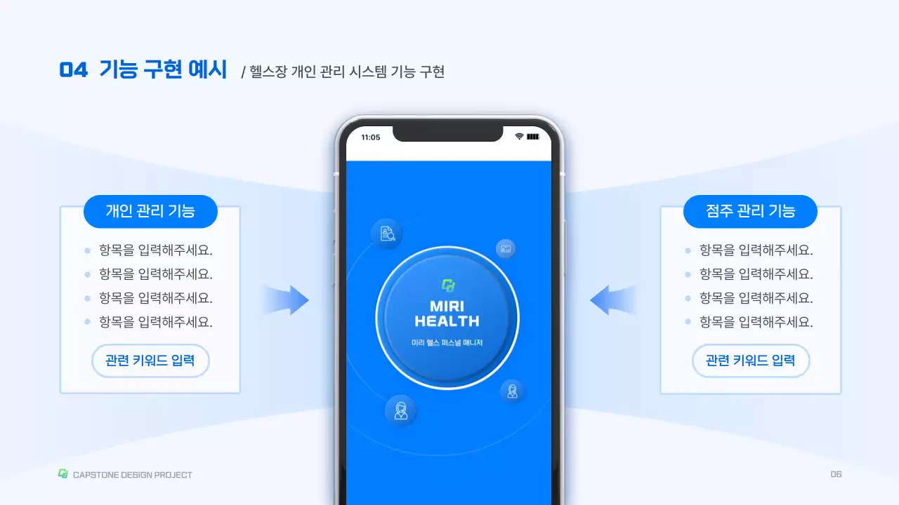 파랑색 입체 도형 컨셉의 이공계 과제