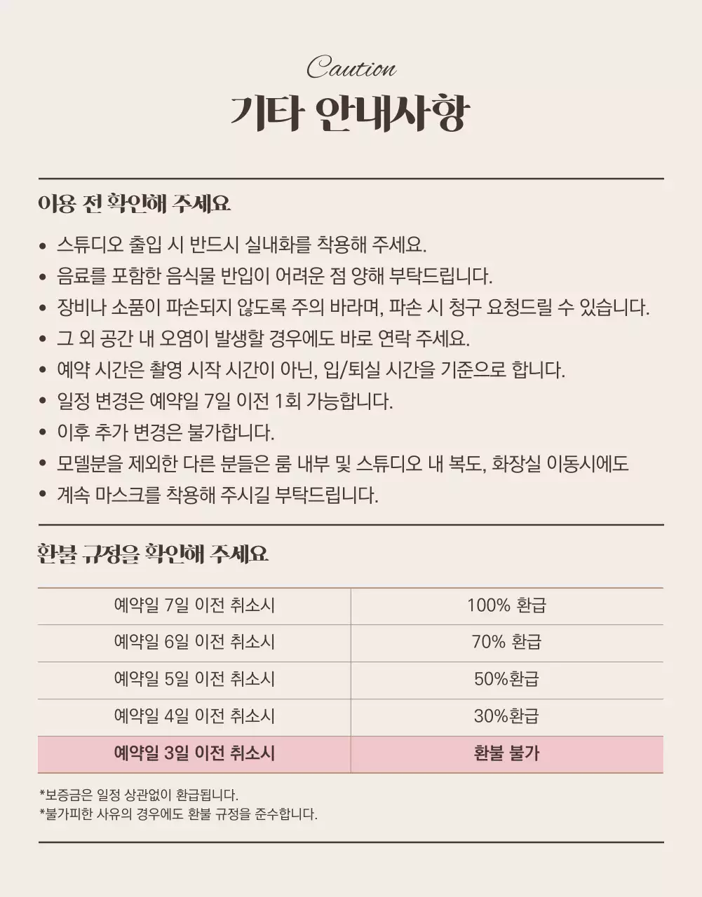 분홍색과 아이보리 컬러의 차분한 셀프 스튜디오