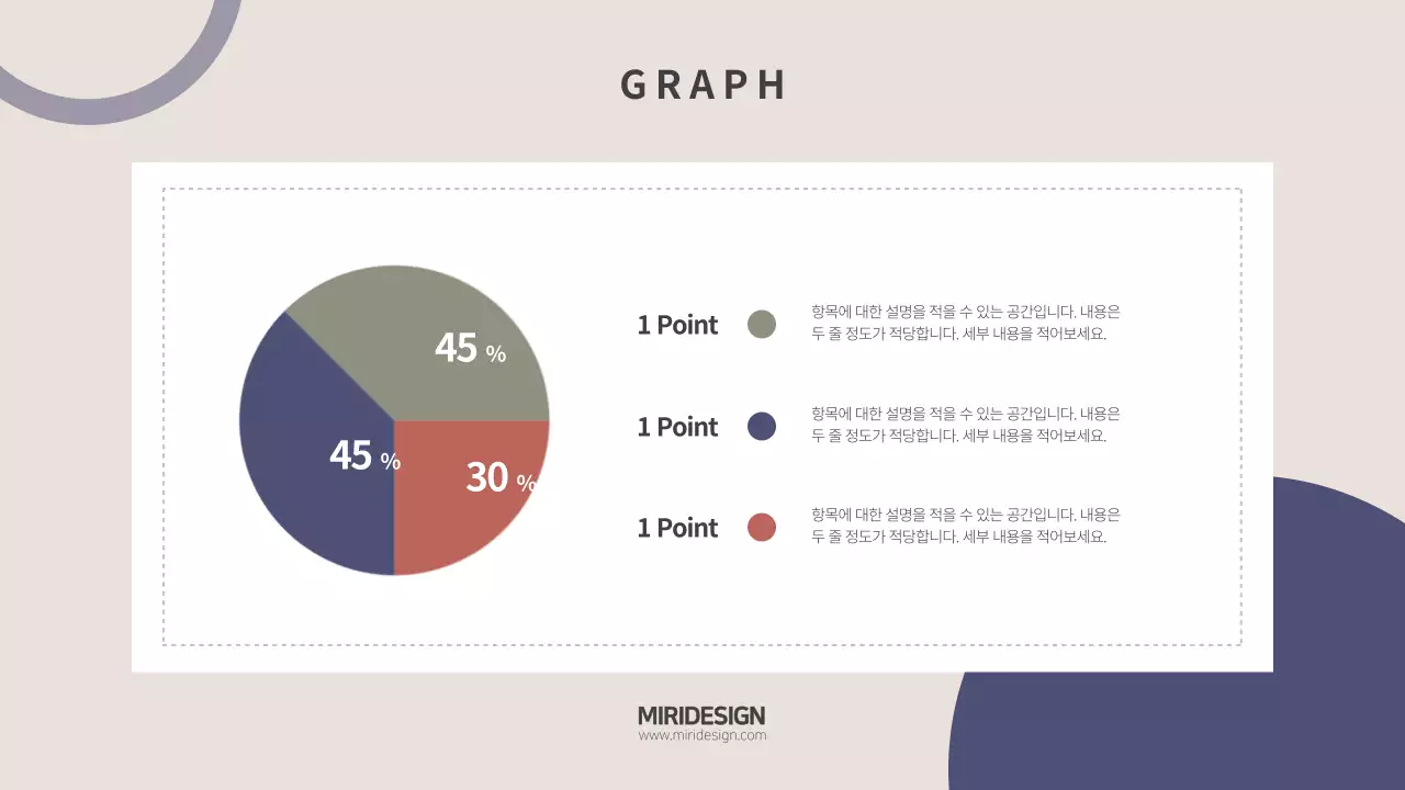 컬러 동그라미 심플 템플릿