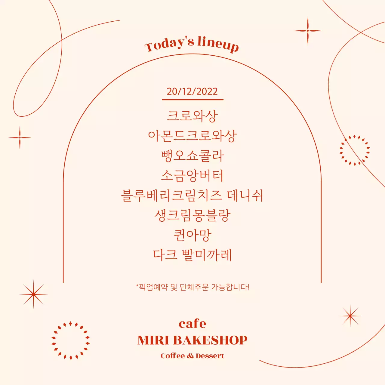 베이지 라인 베이커리 인스타새피드