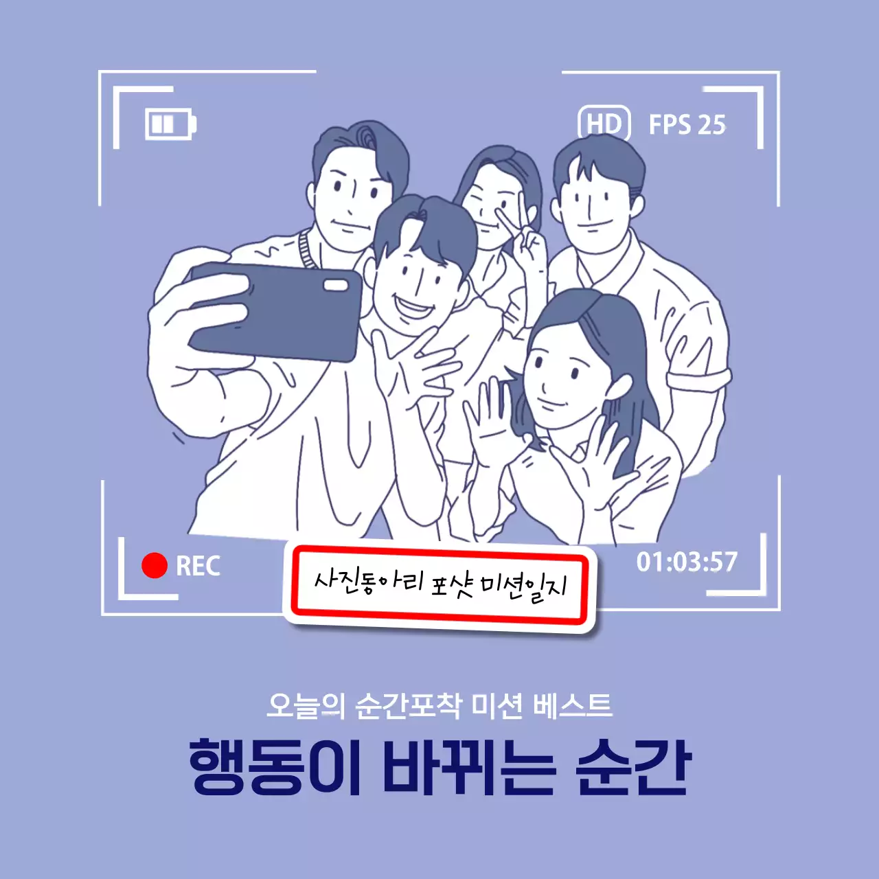 파랑과 흰색의 심플한 사진동아리 주간미션 게시글