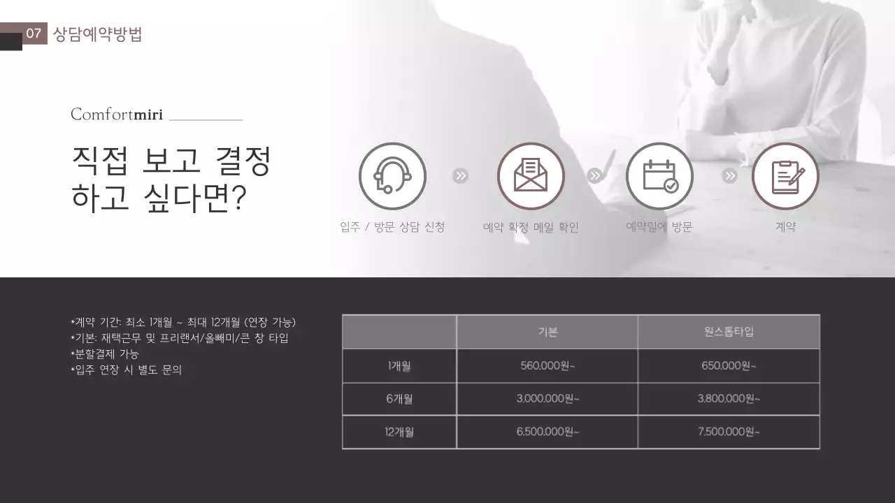 갈색과 회색의 하우스 입주 제안 테마