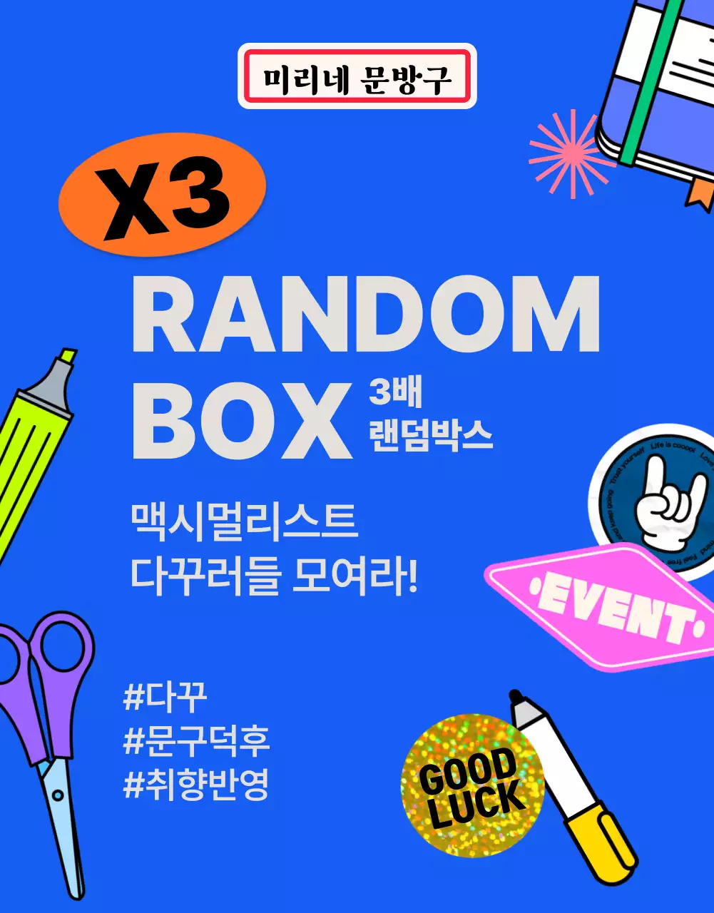 블루 스티커 상세페이지