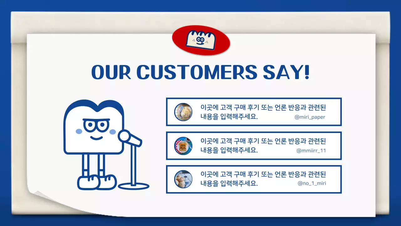 파랑색과 갈색의 귀여운 베이커리 포트폴리오