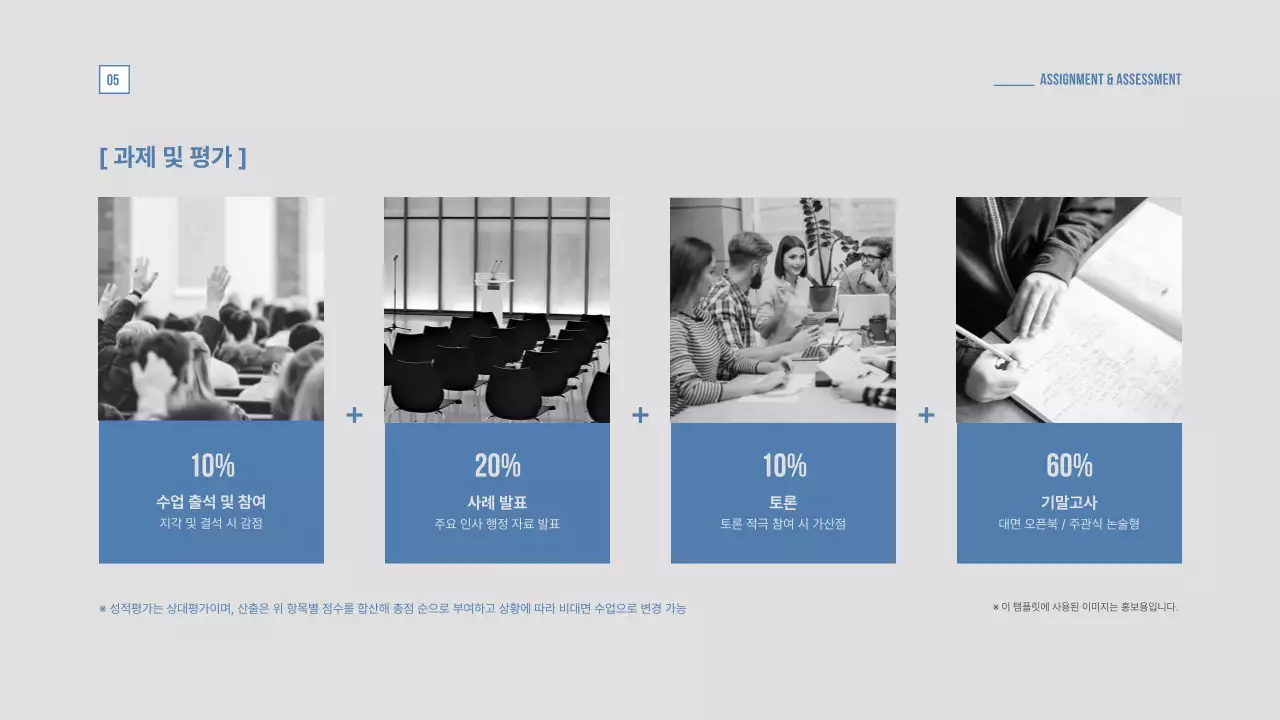 파스텔톤의 은은한 대학 강의 계획서