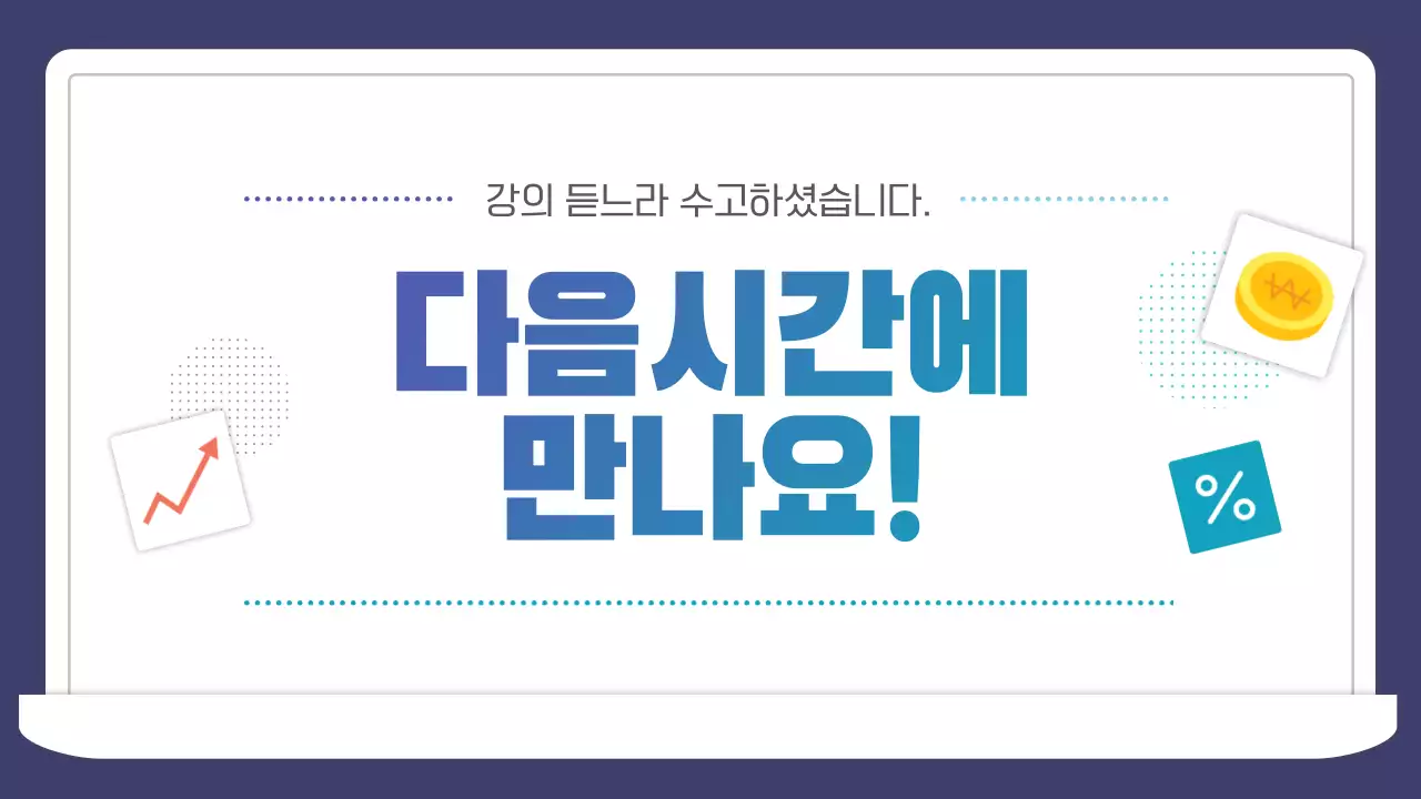 파랑 초록 그라데이션 일러스트 경제이론 강의자료