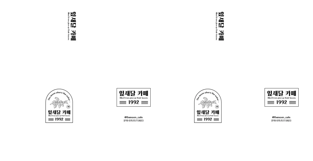 감성적이고 심플한 앰블럼 로고 스타일의 카페 정보 안내 및 홍보용