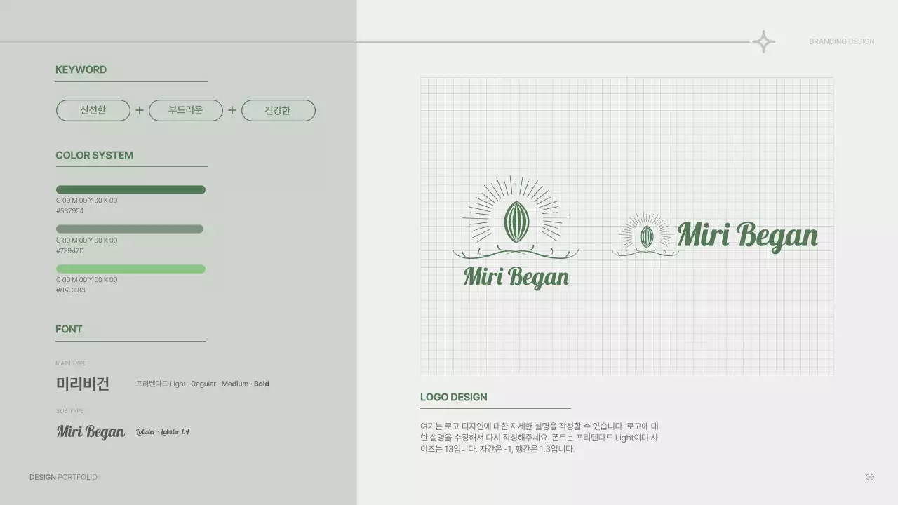 파란색과 흰색의 심플한 컨셉의 디자인 포트폴리오