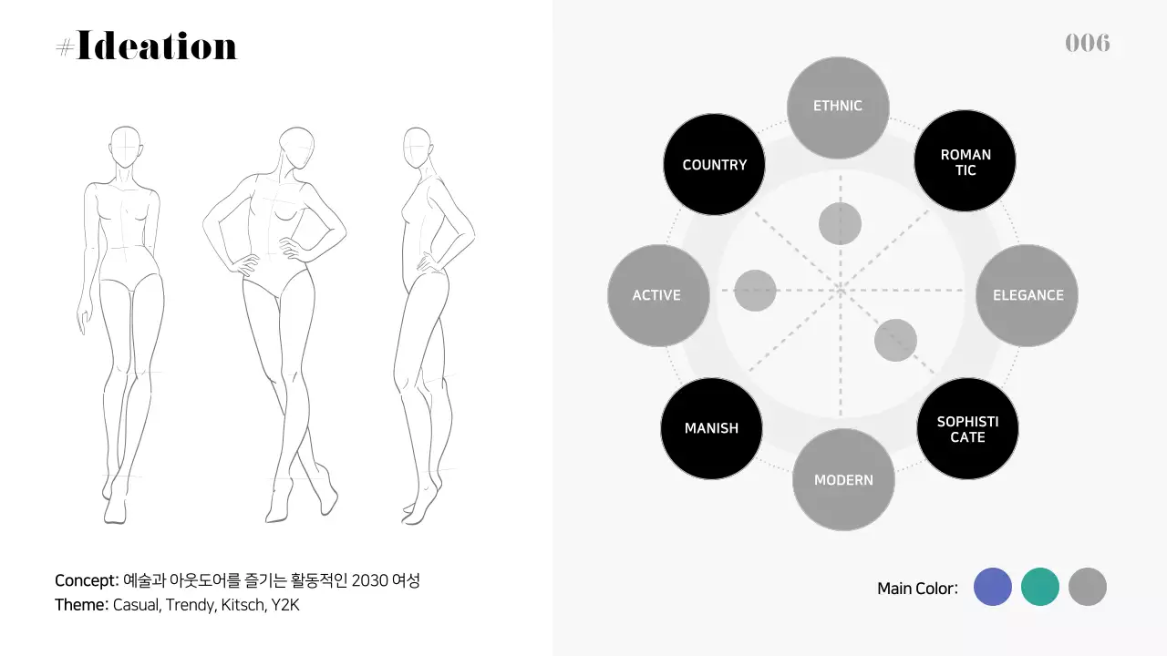 회색과 보라색의 fw시즌 패션 프레젠테이션