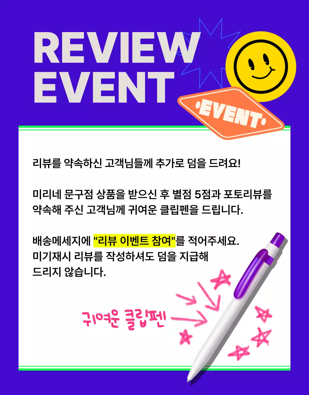 블루 스티커 상세페이지