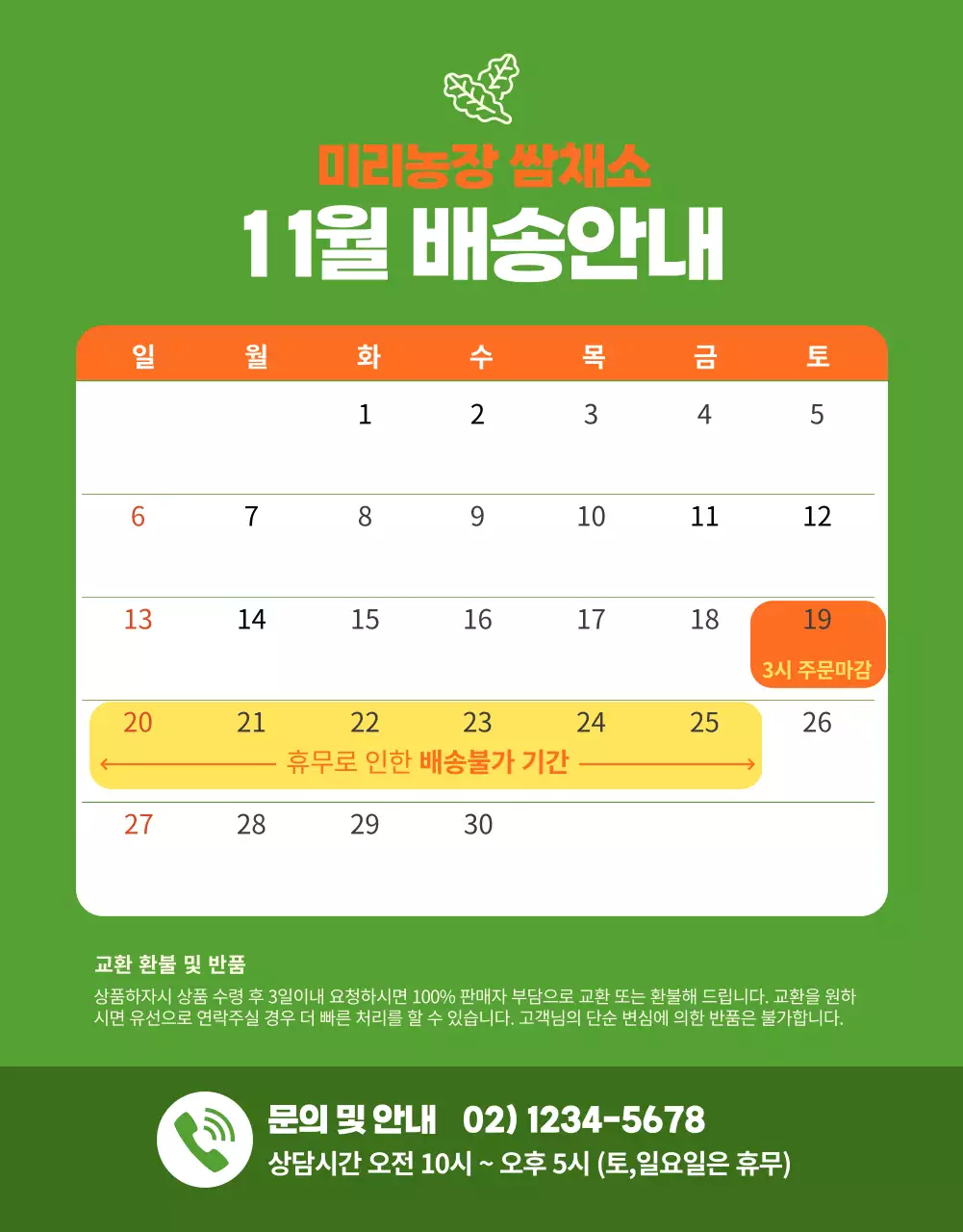 일러스트가 있는 상큼한 녹색의 유기농 쌈채소