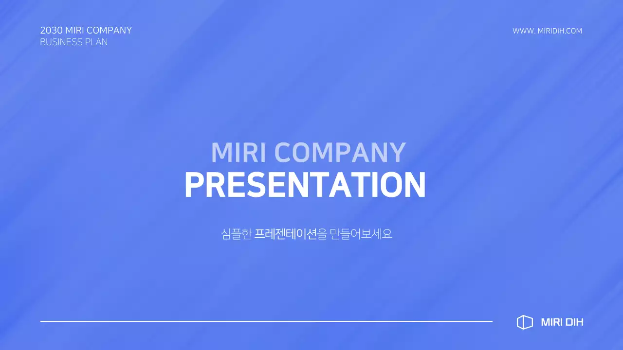 심플 블루 그라데이션 입찰제안서