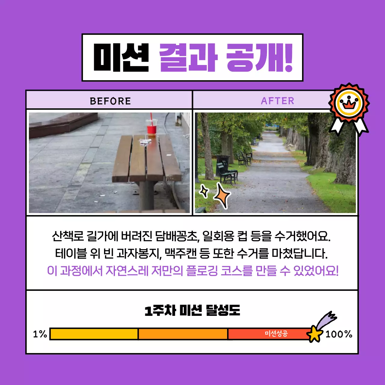 귀여운 느낌의 동아리 개인미션 카드뉴스 디자인