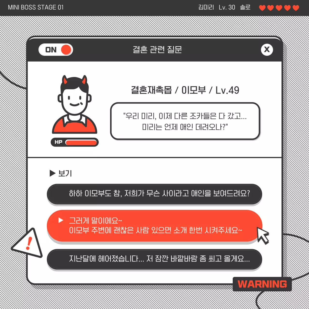 짙은 회색과 주황색의 게임 형식 추석 명절 카드뉴스