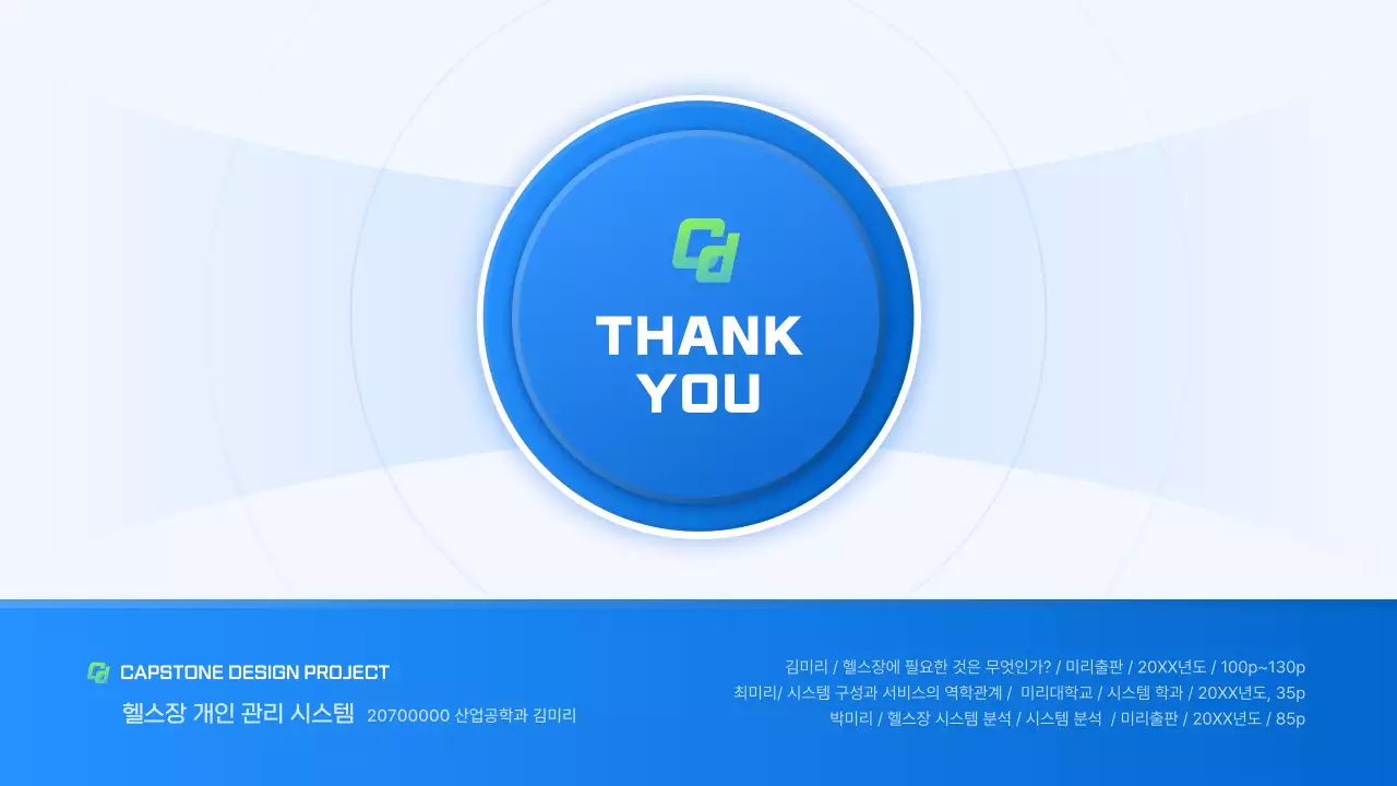 파랑색 입체 도형 컨셉의 이공계 과제