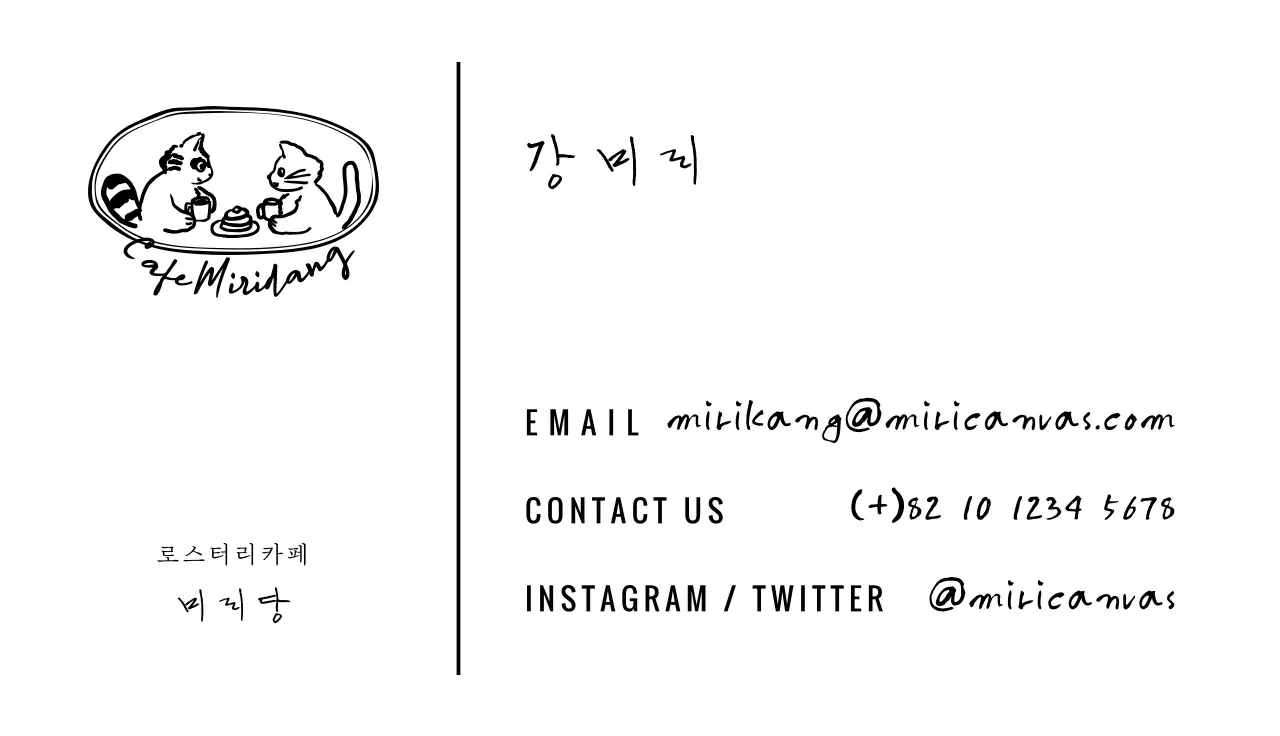 흑백컬러의 손글씨와 귀여운 일러스트 카페