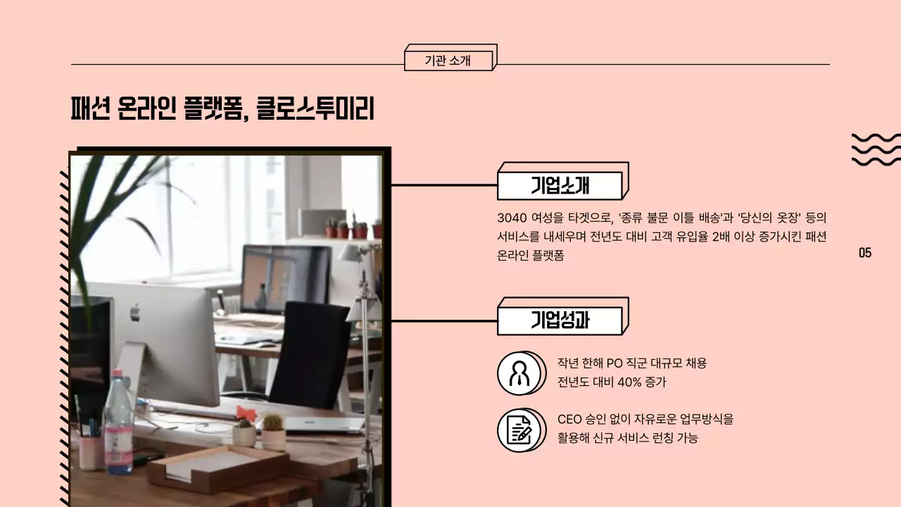 알록달록 테두리형태의 직업 탐방 보고서