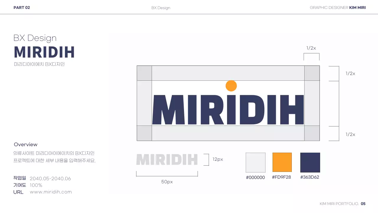 화이트 네이비 낄끔한 디자이너용 포트폴리오 프레젠테이션