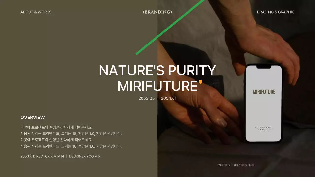 회색과 카키색의 선과 도형 컨셉 디자인 포트폴리오