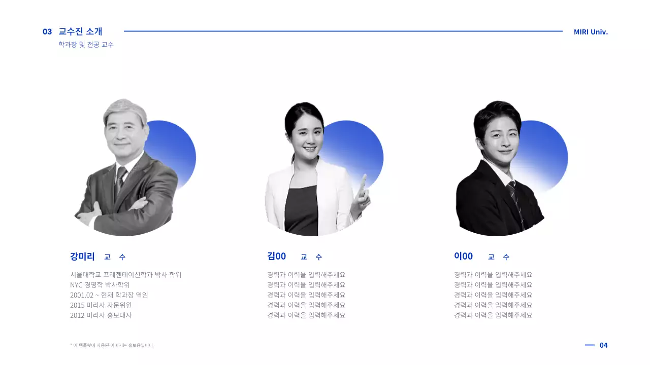 블루톤 오리엔테이션 템플릿