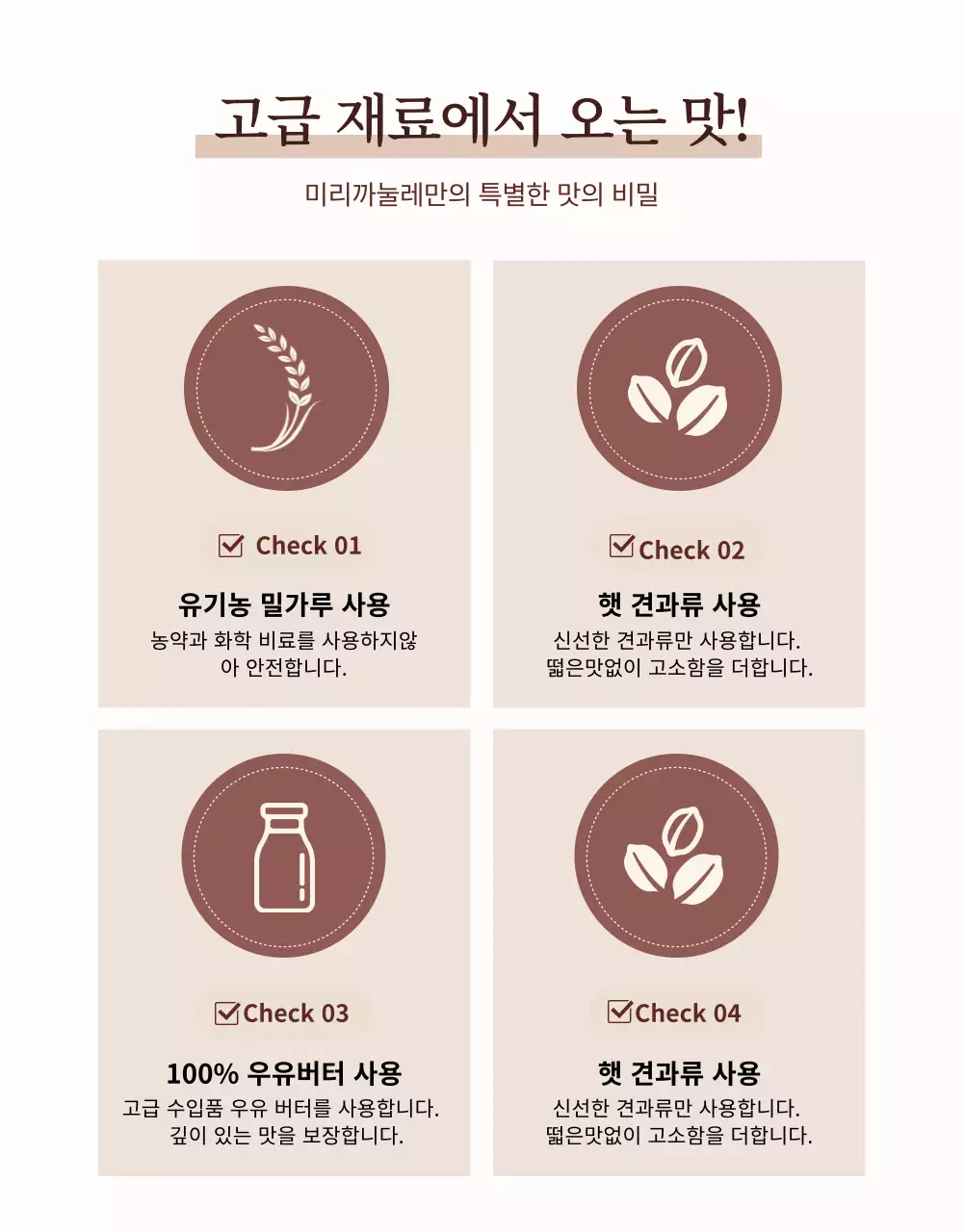 까눌레 상세페이지