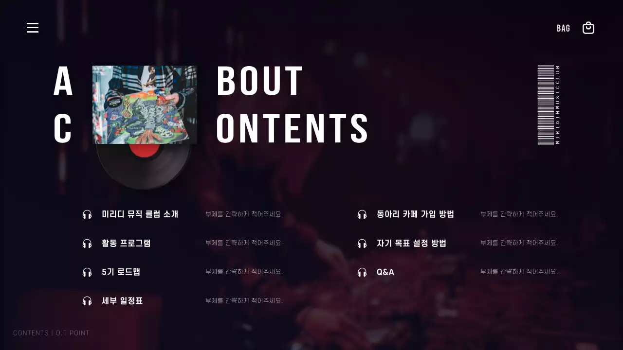 검정과 빨강의 팝한 음악 동아리 설명