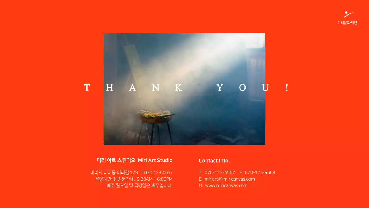 빨간색과 검은색의 아트 스튜디오 입주 작가 모집 안내