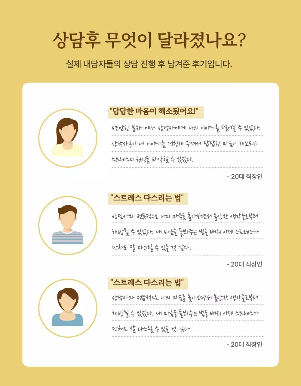 부드러운 컬러의 심리상담 상세페이지