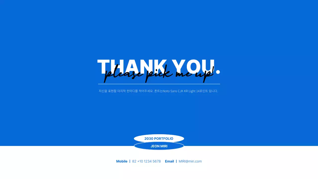 파란색의 정돈된 포트폴리오