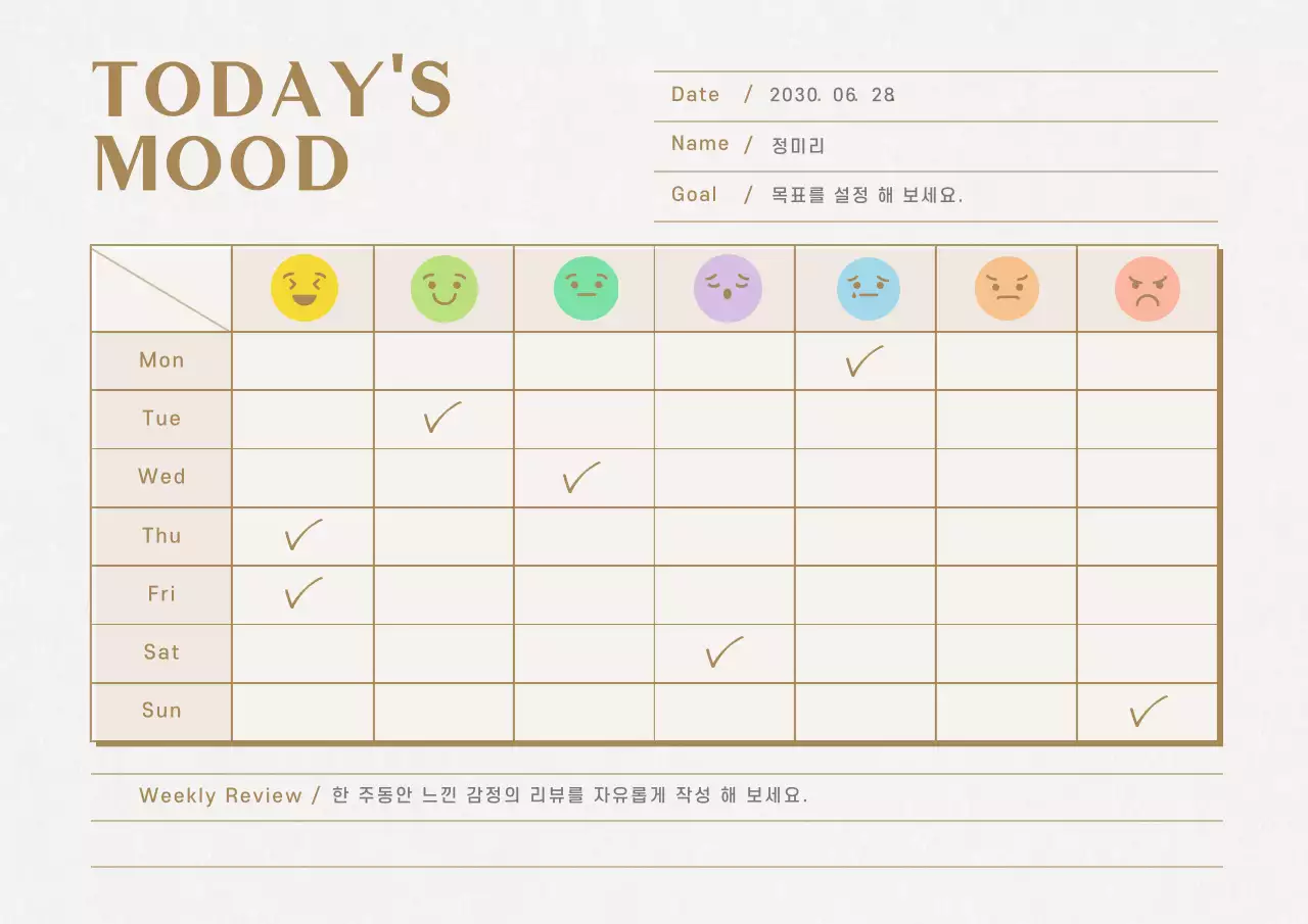 베이지톤의 깔끔한 오늘의 기분 나타내기 표
