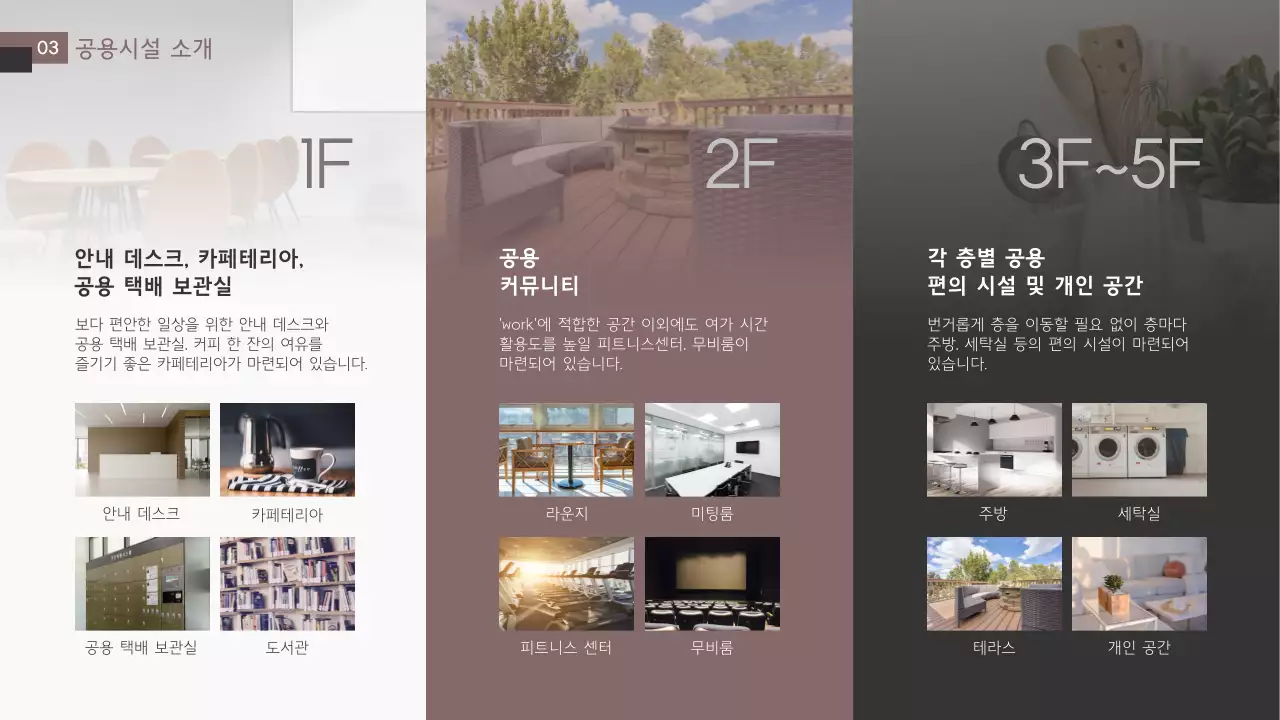 갈색과 회색의 하우스 입주 제안 테마